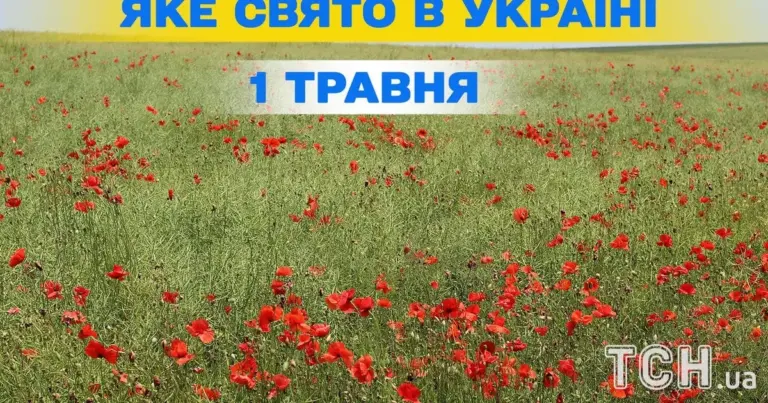 с 1 мая — UA news