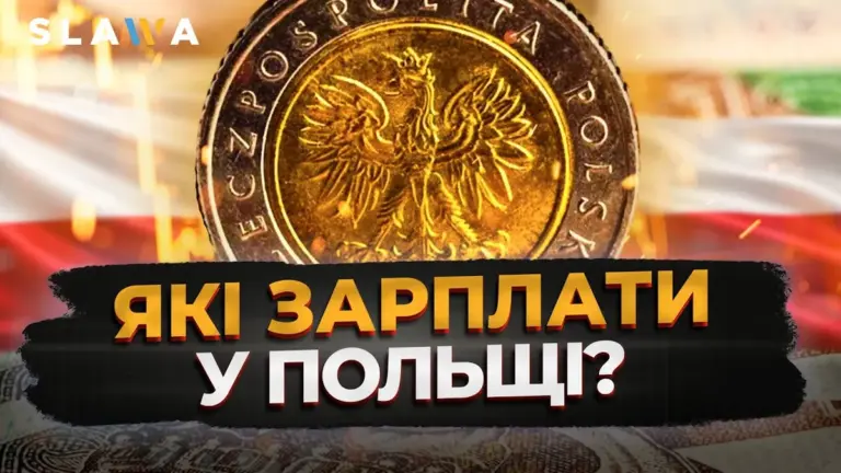 середня заробітна плата — UA news