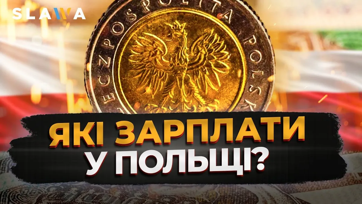 середня заробітна плата — UA news