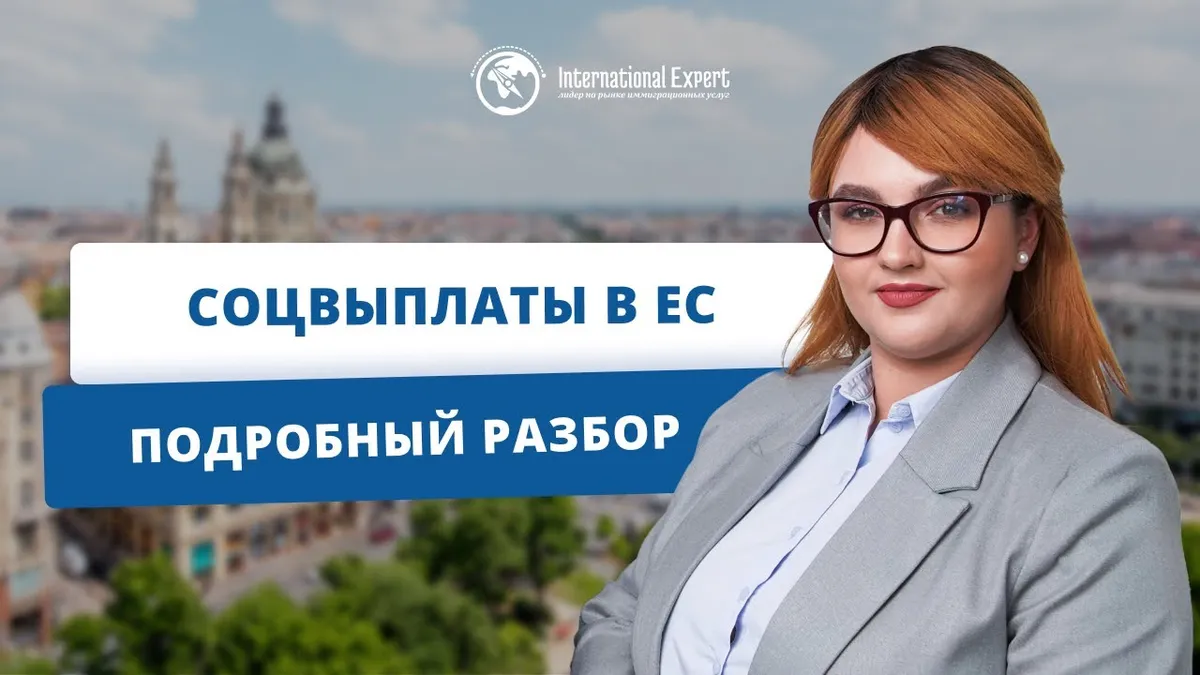 социальные выплаты — UA news