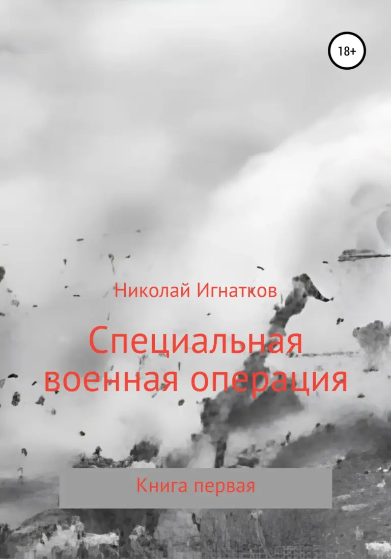 специальная военная операция — UA news
