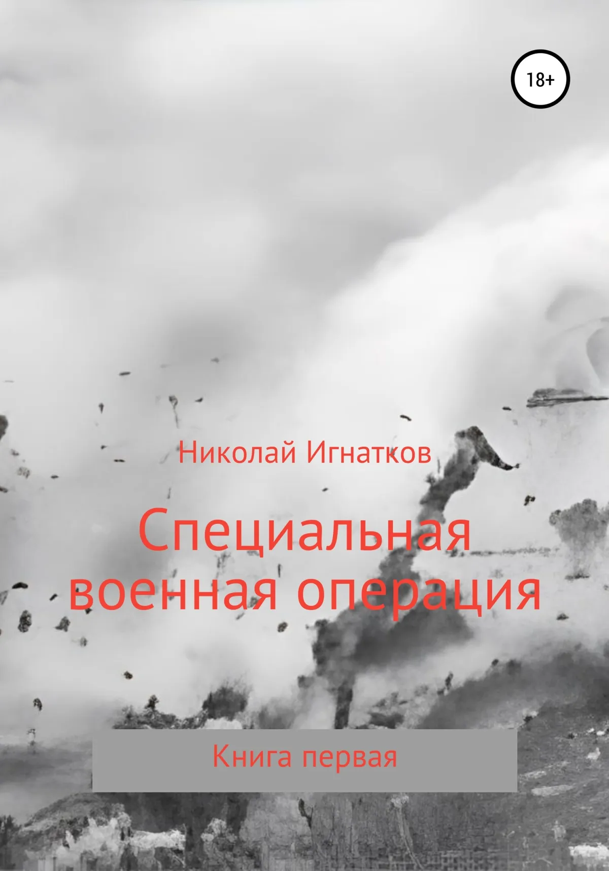 специальная военная операция — UA news