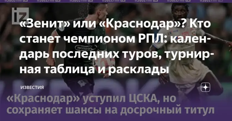 цска москва – зенит турнирная таблица — UA news