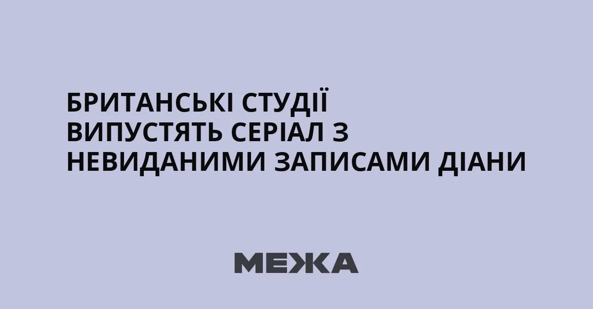 вільям, принц уельський — UA news