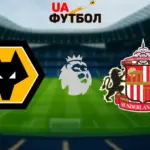 Вулвергемптон – сандерленд