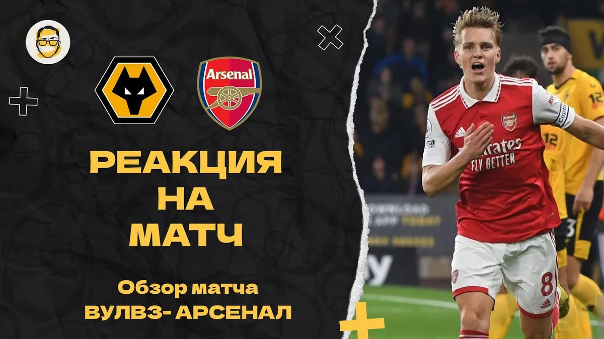 вулверхэмптон – сандерленд — UA news