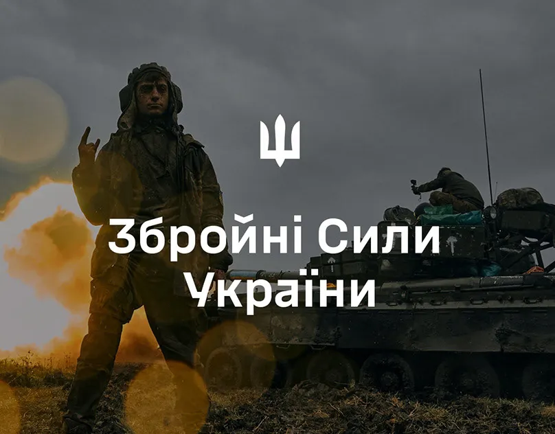 збройні сили україни — UA news