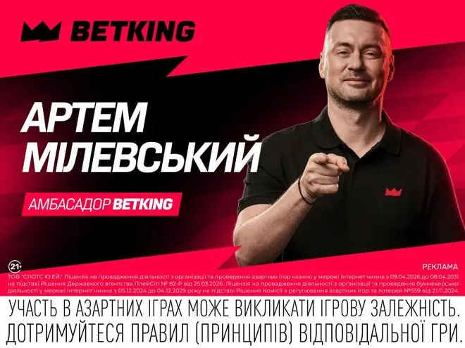 Карабах - Динамо. Прогноз Артема Мілевського на матч Ліги конференцій